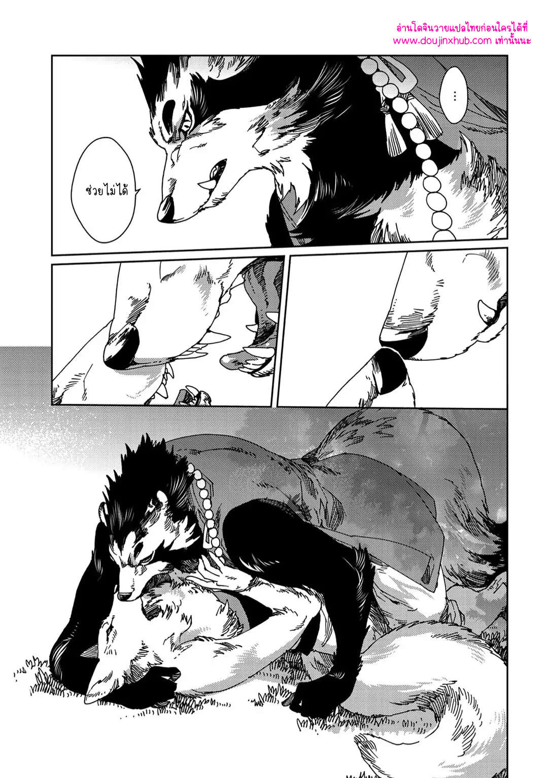 โยอิจิถึงสึกุโมะ 02-14